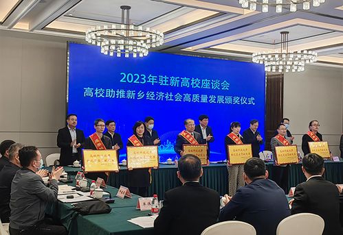 攜手共進(jìn)，開(kāi)創(chuàng)未來(lái)——我校與新鄉(xiāng)市人民政府簽署技術(shù)開(kāi)發(fā)與轉(zhuǎn)讓合作框架協(xié)議