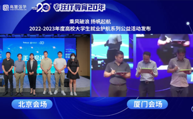 第十五屆達(dá)內(nèi).高慧強(qiáng)學(xué)校企合作高峰論壇在京舉行