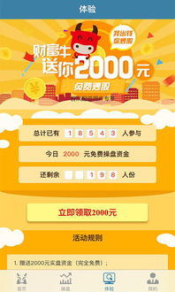 財(cái)富牛官方下載 財(cái)富牛安卓版下載