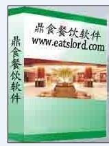 廈門餐飲軟件,廈門點(diǎn)菜寶餐飲系統(tǒng),廈門大排檔系統(tǒng),廈門餐飲管理軟件,廈門收銀系統(tǒng),廈門收銀軟件,廈門酒樓軟件,廈門快餐軟件,廈門餐飲軟件銷售公司,廈門餐飲軟件開發(fā)