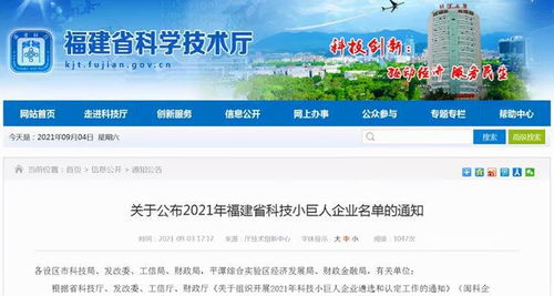 從科研投入看城市未來 為什么福州發展不會差，廈門軟件設計潛力可期